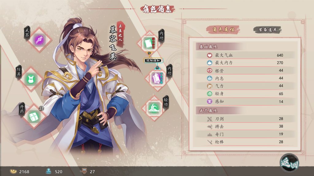 【国产】 风流公子V1.1 STEAM官方中文无修版【7月底更新/600M】-次元神域 【国产】 风流公子V1.1 STEAM官方中文无修版【7月底更新/600M】-次元神域