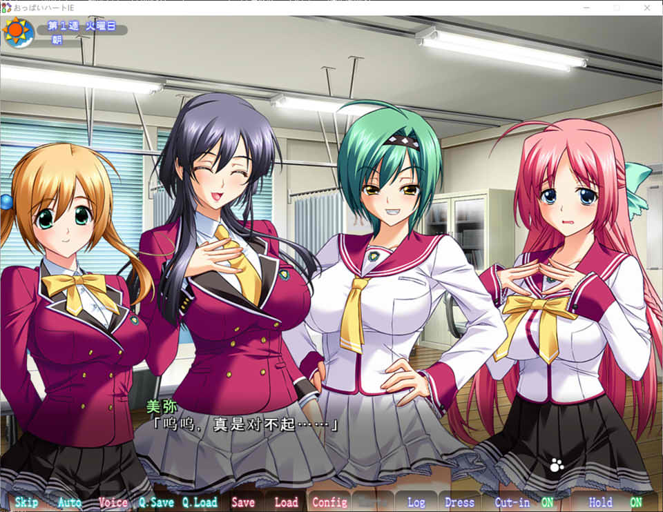 【日系/GAL】胸部之心 ~她是野兽的发晴期吗!~IE 精翻汉化版+全CG存档【新汉化/4.7G】-次元神域 【日系/GAL】胸部之心 ~她是野兽的发晴期吗!~IE 精翻汉化版+全CG存档【新汉化/4.7G】-次元神域
