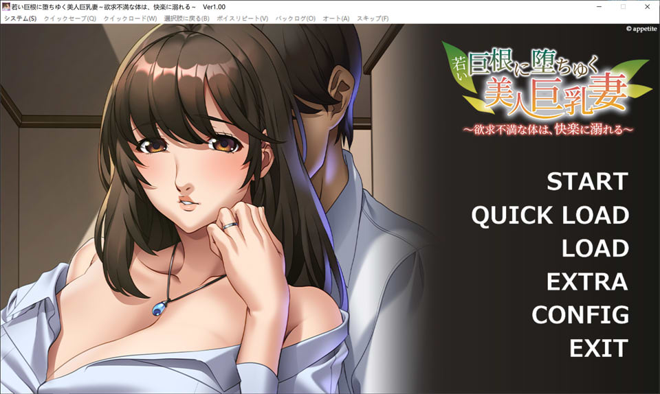 【日系/ADV】 年轻大DIO诱惑下的美丽大欧派妻子 AI汉化版+存档【新汉化/400M】-次元神域 【日系/ADV】 年轻大DIO诱惑下的美丽大欧派妻子 AI汉化版+存档【新汉化/400M】-次元神域