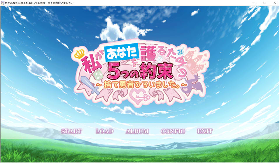 【日系/SLG】我为你守护的五个承诺 ~捨弃勇者,被我拯救了~ AI汉化版+存档【新汉化/2.6G】-次元神域 【日系/SLG】我为你守护的五个承诺 ~捨弃勇者,被我拯救了~ AI汉化版+存档【新汉化/2.6G】-次元神域
