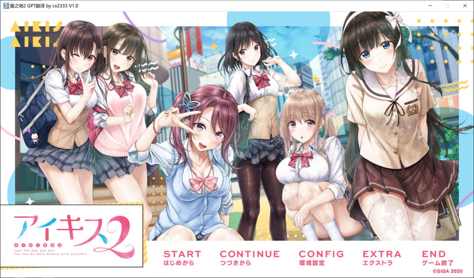 【日系/GAL】 爱之吻2 AI汉化版+全CG存档★全CV【新汉化/4.3G】-次元神域 【日系/GAL】 爱之吻2 AI汉化版+全CG存档★全CV【新汉化/4.3G】-次元神域