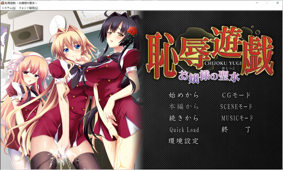 【日系/ADV】 耻褥游戏 ~大小姐的圣水~ AI汉化版+全CG存档★全CV【新汉化/1.3G】-次元神域 【日系/ADV】 耻褥游戏 ~大小姐的圣水~ AI汉化版+全CG存档★全CV【新汉化/1.3G】-次元神域