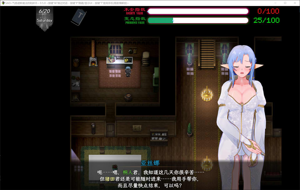 【国产】 刀剑SAO~气息遮断魔法陷阱Ⅱ V0.501 官中无修版【修复BUG/3.5G】-次元神域 【国产】 刀剑SAO~气息遮断魔法陷阱Ⅱ V0.501 官中无修版【修复BUG/3.5G】-次元神域