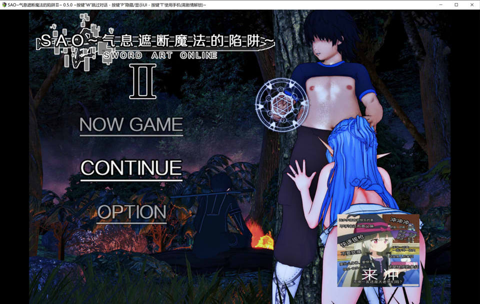 【国产】 刀剑SAO~气息遮断魔法陷阱Ⅱ V0.501 官中无修版【修复BUG/3.5G】-次元神域 【国产】 刀剑SAO~气息遮断魔法陷阱Ⅱ V0.501 官中无修版【修复BUG/3.5G】-次元神域
