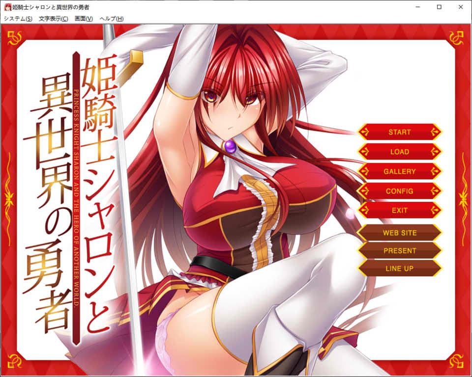 【日系/ADV】姬骑士夏伦与异世界的勇者 AI汉化版+全CG存档【新汉化/600M】-次元神域 【日系/ADV】姬骑士夏伦与异世界的勇者 AI汉化版+全CG存档【新汉化/600M】-次元神域