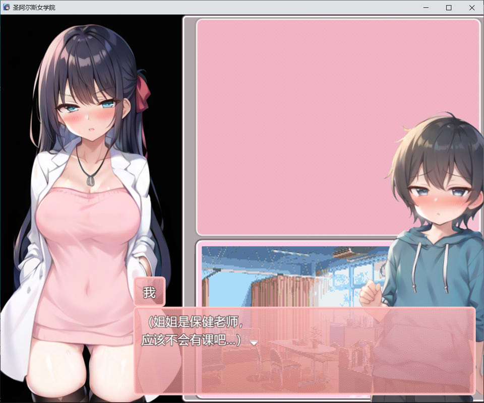 【日系/RPG】圣阿尔斯女子学院 AI汉化挂载版+全CG包【新汉化/3G】-次元神域 【日系/RPG】圣阿尔斯女子学院 AI汉化挂载版+全CG包【新汉化/3G】-次元神域