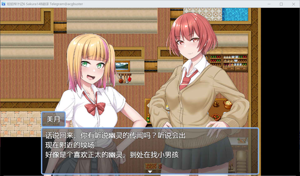 【日系/RPG】 姐姐榨汁记6 AI汉化版+全回想存档【新汉化/400M】-次元神域 【日系/RPG】 姐姐榨汁记6 AI汉化版+全回想存档【新汉化/400M】-次元神域