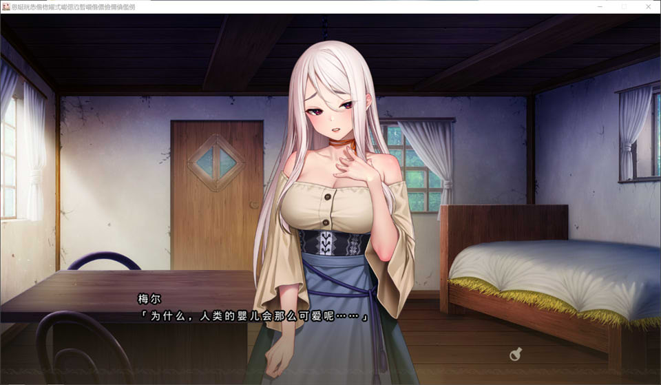 【日系/SLG】不信任人类的炼金术师与前士兵的人造人 AI汉化版+存档【新汉化/4G】-次元神域 【日系/SLG】不信任人类的炼金术师与前士兵的人造人 AI汉化版+存档【新汉化/4G】-次元神域