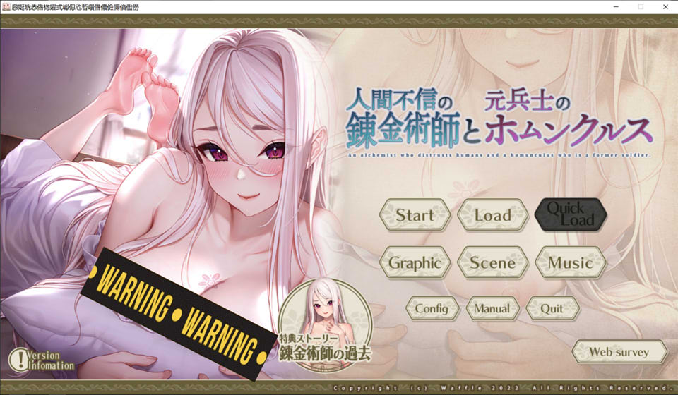【日系/SLG】不信任人类的炼金术师与前士兵的人造人 AI汉化版+存档【新汉化/4G】-次元神域 【日系/SLG】不信任人类的炼金术师与前士兵的人造人 AI汉化版+存档【新汉化/4G】-次元神域
