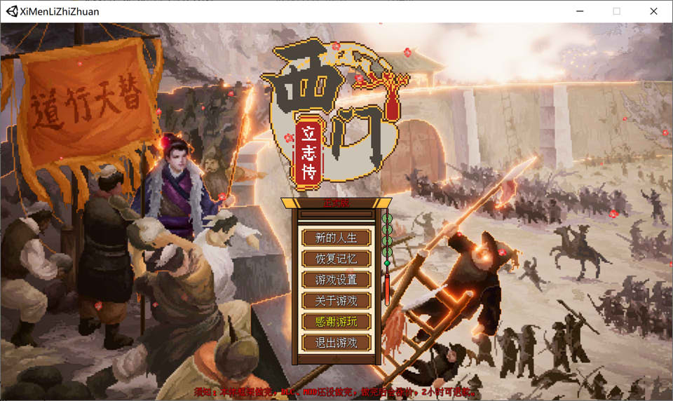 【国产/SLG】 西门立志传 STEAM官方中文正式版【新作/2.1G】-次元神域 【国产/SLG】 西门立志传 STEAM官方中文正式版【新作/2.1G】-次元神域