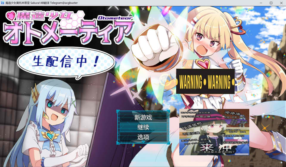 【日系/RPG】 魔造少女奥托米蒂亚~直播中!V1.13 AI汉化版+存档【8月更新/1.7G】-次元神域 【日系/RPG】 魔造少女奥托米蒂亚~直播中!V1.13 AI汉化版+存档【8月更新/1.7G】-次元神域