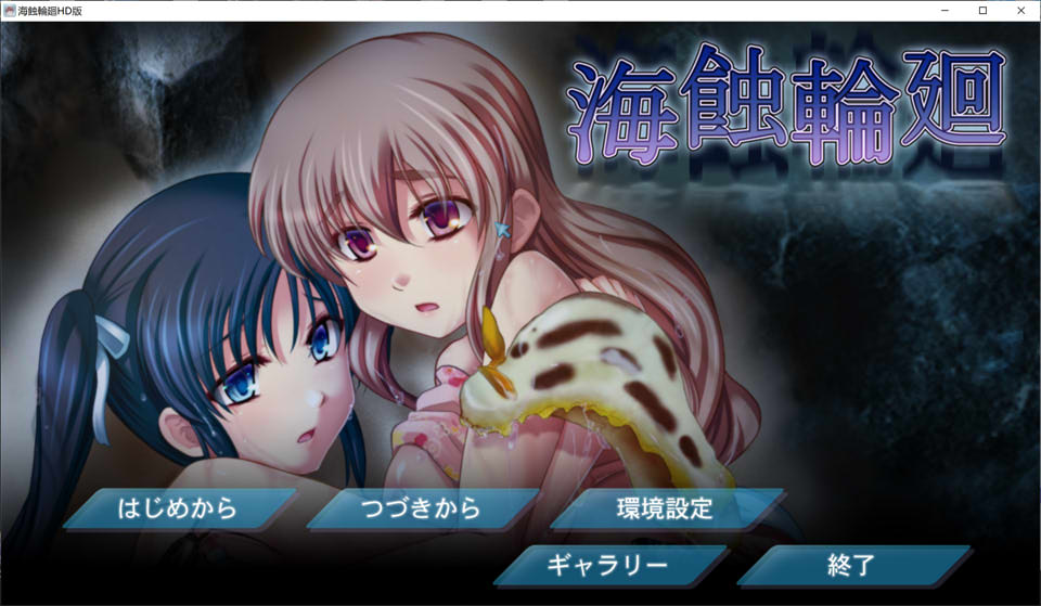 【日系/ADV】 异种图歼-采螽版本WIN10统一版 AI汉化版+存档★合集【新汉化/4.5G】-次元神域 【日系/ADV】 异种图歼-采螽版本WIN10统一版 AI汉化版+存档★合集【新汉化/4.5G】-次元神域
