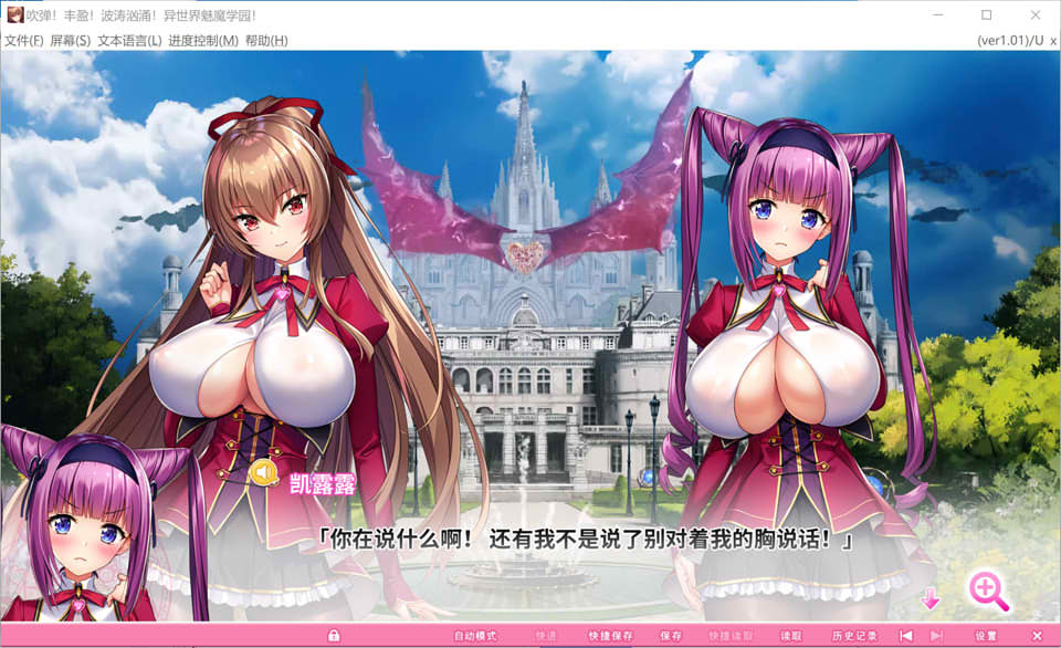 【日系】吹弹!丰盈!波涛汹涌!异世界魅魔学园!STEAM官中无修版+存档【新作/12G】-次元神域 【日系】吹弹!丰盈!波涛汹涌!异世界魅魔学园!STEAM官中无修版+存档【新作/12G】-次元神域
