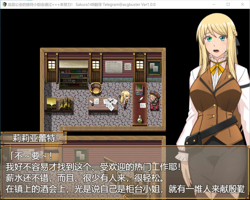 【日系】 公会的接待小姐会通过×××来努力!AI汉化版+存档【新汉化/1.2G】-次元神域 【日系】 公会的接待小姐会通过×××来努力!AI汉化版+存档【新汉化/1.2G】-次元神域