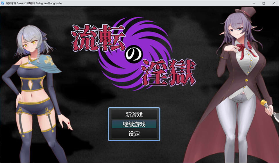 【日系/RPG】 银狱迷宫 AI汉化版+全回想存档【新汉化/1.2G】-次元神域 【日系/RPG】 银狱迷宫 AI汉化版+全回想存档【新汉化/1.2G】-次元神域