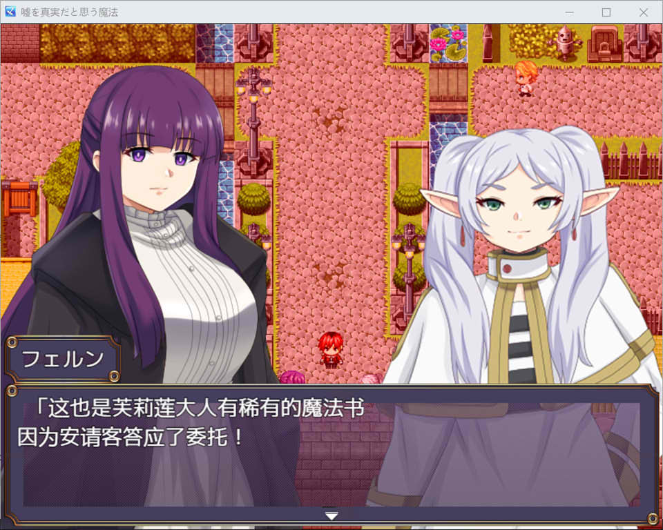 【日系/同人RPG】将谎言变为真实的魔法 AI汉化版+全回想存档【新汉化/400M】-次元神域 【日系/同人RPG】将谎言变为真实的魔法 AI汉化版+全回想存档【新汉化/400M】-次元神域