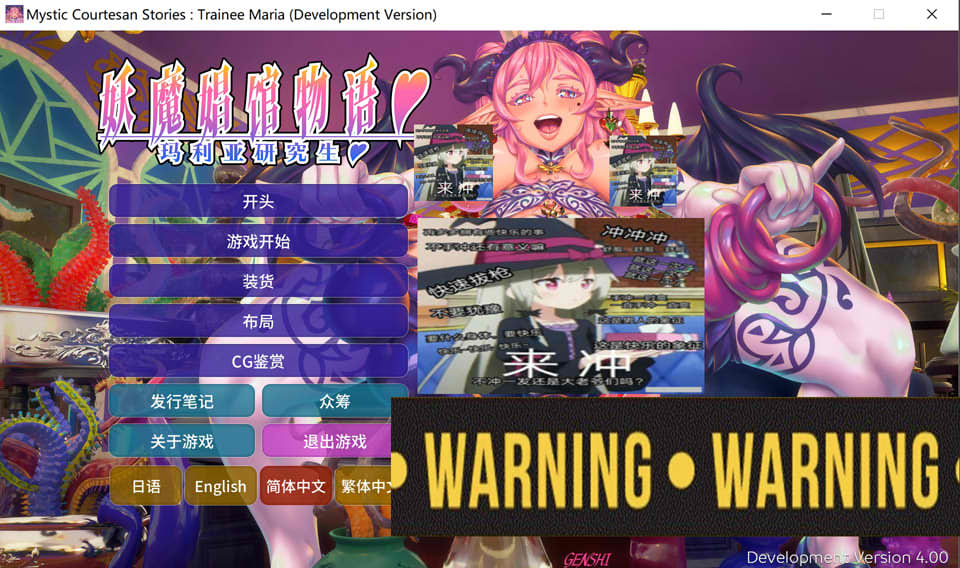 【日系/SLG】 妖魔姬馆物语:玛利亚研究生-开发版V4.0 机翻汉化版【8月新作/12G】-次元神域 【日系/SLG】 妖魔姬馆物语:玛利亚研究生-开发版V4.0 机翻汉化版【8月新作/12G】-次元神域