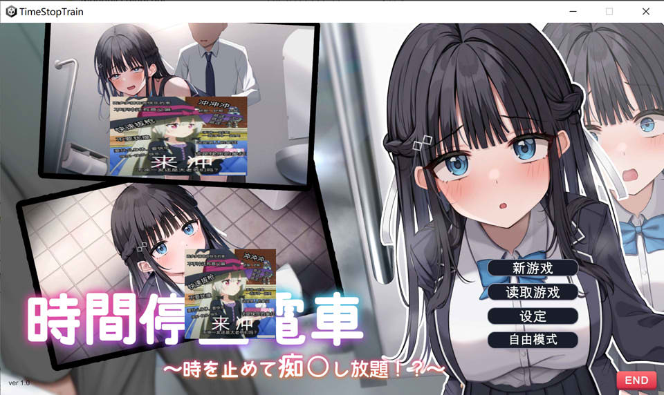 【日系】时间停止电车~随心所欲地吃汉!云翻汉化版【8月新作/1.9G】-次元神域 【日系】时间停止电车~随心所欲地吃汉!云翻汉化版【8月新作/1.9G】-次元神域