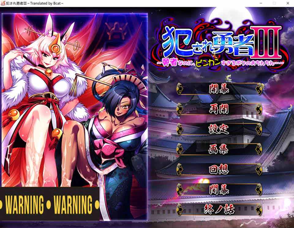 【日系/ADV】 被侵犯的勇者III ~明明是勇者,但我的欧金金却太敏感了~ AI汉化版【新汉化/1.9G】-次元神域 【日系/ADV】 被侵犯的勇者III ~明明是勇者,但我的欧金金却太敏感了~ AI汉化版【新汉化/1.9G】-次元神域