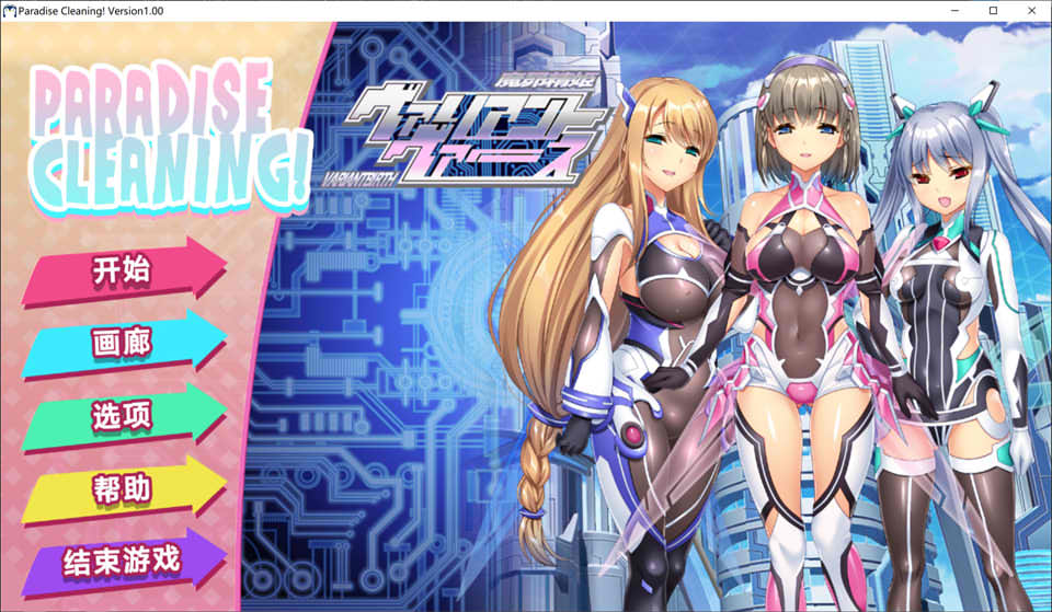【日系/SLG】 PARADISE CLEANING 官方中文无修版【8月新作/200M】-次元神域 【日系/SLG】 PARADISE CLEANING 官方中文无修版【8月新作/200M】-次元神域