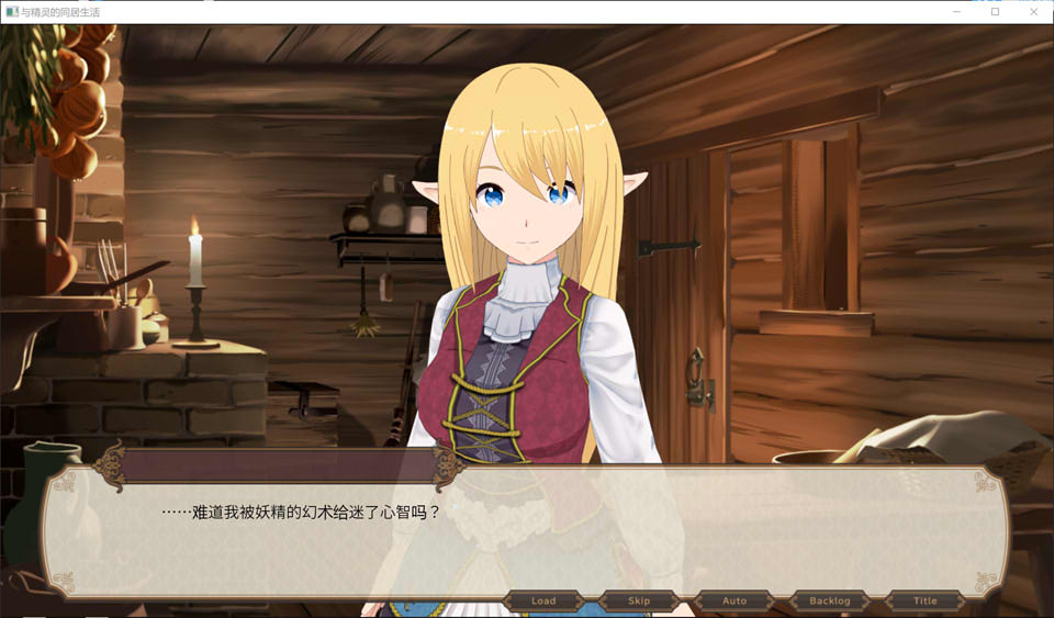【日系/SLG】 与精灵的同居生活V1.0.7 官方中文版★BUG修复【8月更新/500M】-次元神域 【日系/SLG】 与精灵的同居生活V1.0.7 官方中文版★BUG修复【8月更新/500M】-次元神域