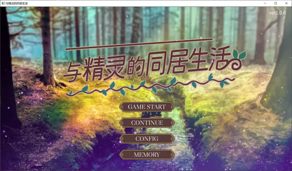 【日系/SLG】 与精灵的同居生活V1.0.7 官方中文版★BUG修复【8月更新/500M】-次元神域 【日系/SLG】 与精灵的同居生活V1.0.7 官方中文版★BUG修复【8月更新/500M】-次元神域