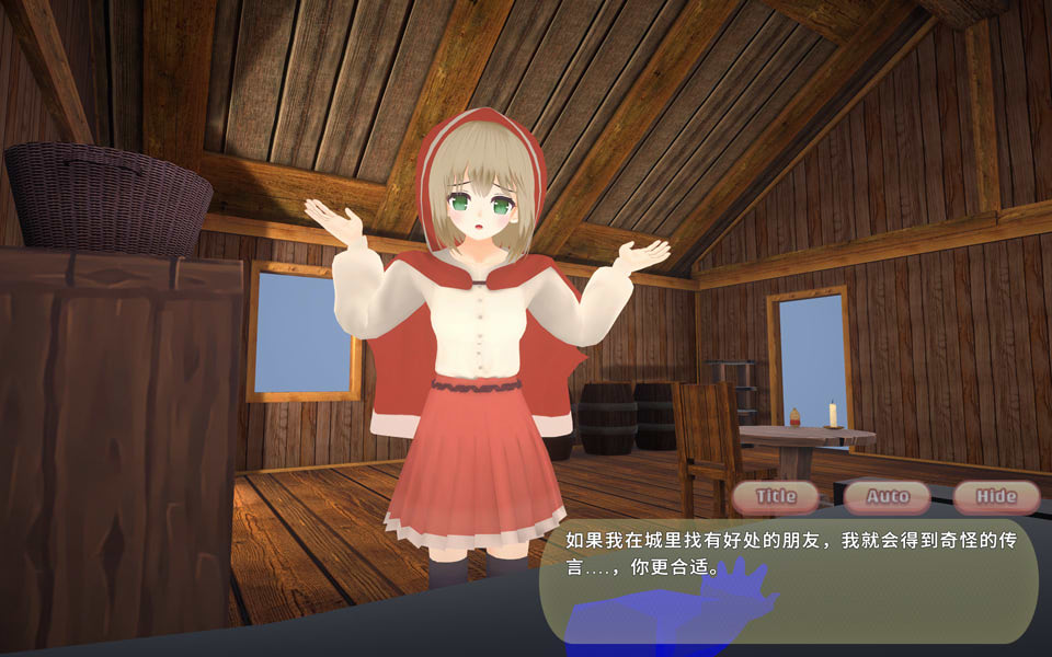 【日系/SLG】 致命浪漫~被小红帽拘束逆强O直到堕落 官方中文版【PC+安卓】【新作/1.7G】-次元神域 【日系/SLG】 致命浪漫~被小红帽拘束逆强O直到堕落 官方中文版【PC+安卓】【新作/1.7G】-次元神域