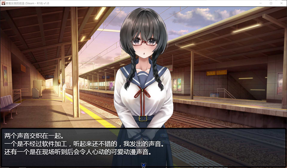 【日系/RPG】 害羞女孩的改造 官方中文无修版+全回想存档【8月新作/1.6G】-次元神域 【日系/RPG】 害羞女孩的改造 官方中文无修版+全回想存档【8月新作/1.6G】-次元神域