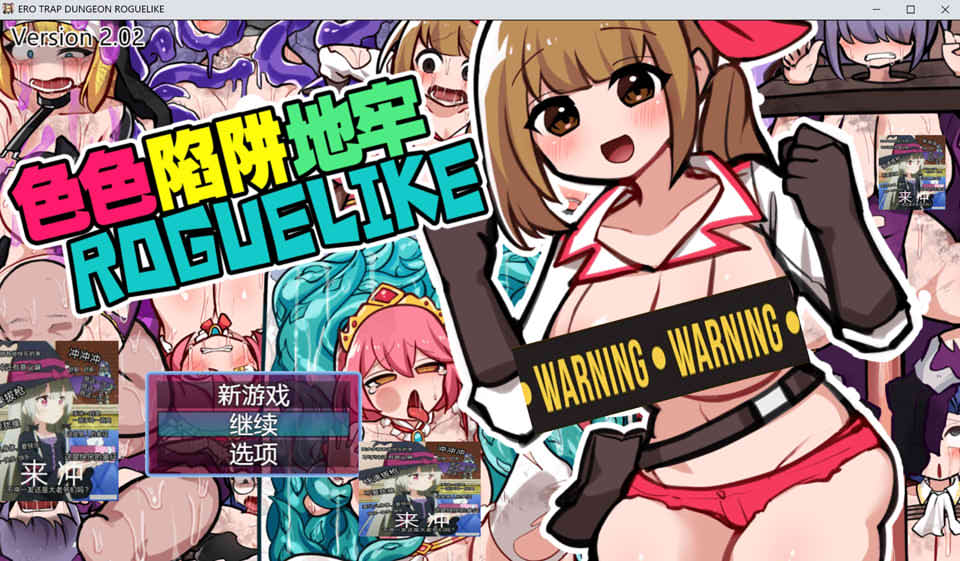 【日系/RPG】 涩涩陷阱地牢ROGUELIKE V2.02官中无修版+存档★追加CV【更新/600M】-次元神域 【日系/RPG】 涩涩陷阱地牢ROGUELIKE V2.02官中无修版+存档★追加CV【更新/600M】-次元神域