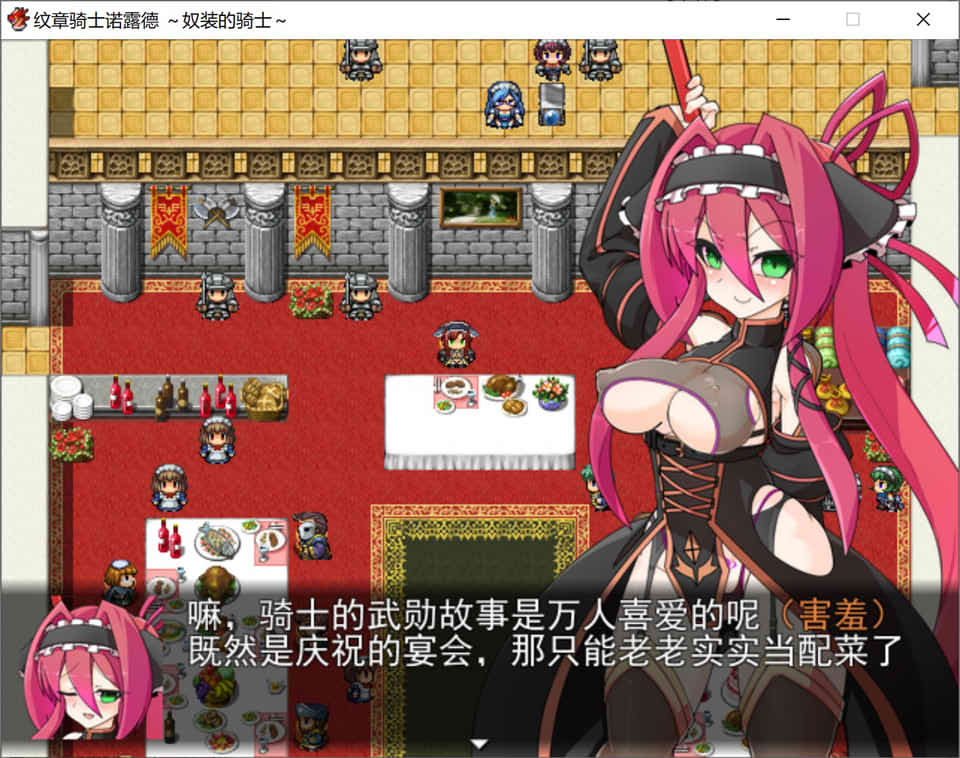 【日系/RPG】 纹章骑士诺露德 ~奴装的骑士~ AI汉化版★战斗H【新汉化/1G】-次元神域 【日系/RPG】 纹章骑士诺露德 ~奴装的骑士~ AI汉化版★战斗H【新汉化/1G】-次元神域