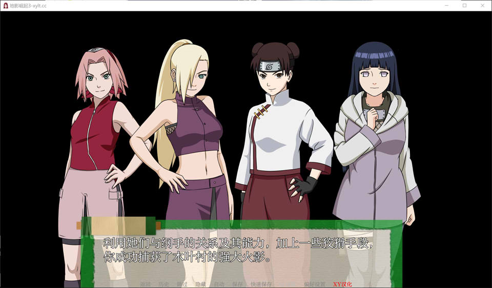 【欧美/SLG】 火影同人:忍者后宫-异族崛起 第3章V2.13a AI汉化版【PC+安卓】【更新/2.3G】-次元神域 【欧美/SLG】 火影同人:忍者后宫-异族崛起 第3章V2.13a AI汉化版【PC+安卓】【更新/2.3G】-次元神域
