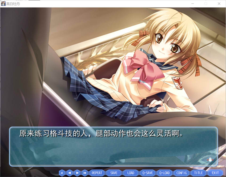 【日系/ADV】 真白牡丹 AI汉化版+全CG存档★全CV【新汉化/1.2G】-次元神域 【日系/ADV】 真白牡丹 AI汉化版+全CG存档★全CV【新汉化/1.2G】-次元神域