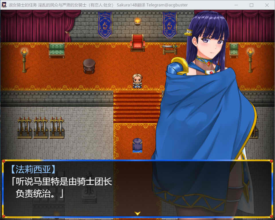 【日系 /RPG】淑女骑士的任务-银乱的民众与严肃的女骑士 AI汉化版【新汉化/1.5G】-次元神域 【日系 /RPG】淑女骑士的任务-银乱的民众与严肃的女骑士 AI汉化版【新汉化/1.5G】-次元神域