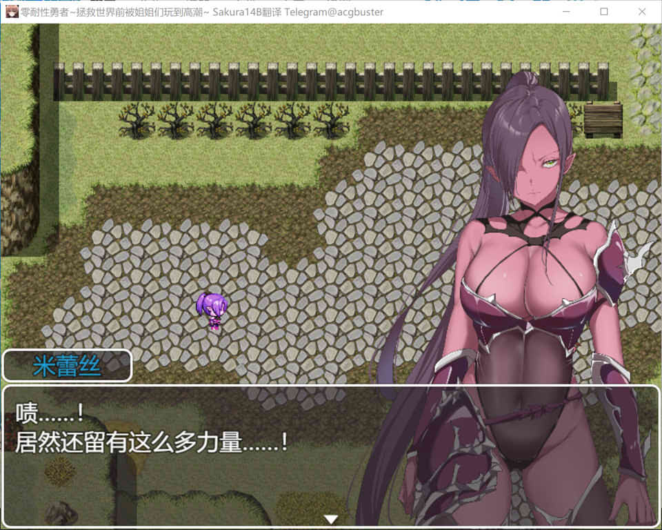 【日系/RPG】 零耐杏勇者~拯救世界前被姐姐们玩到绝顶 AI汉化版+存档【新汉化/1.3G】-次元神域 【日系/RPG】 零耐杏勇者~拯救世界前被姐姐们玩到绝顶 AI汉化版+存档【新汉化/1.3G】-次元神域