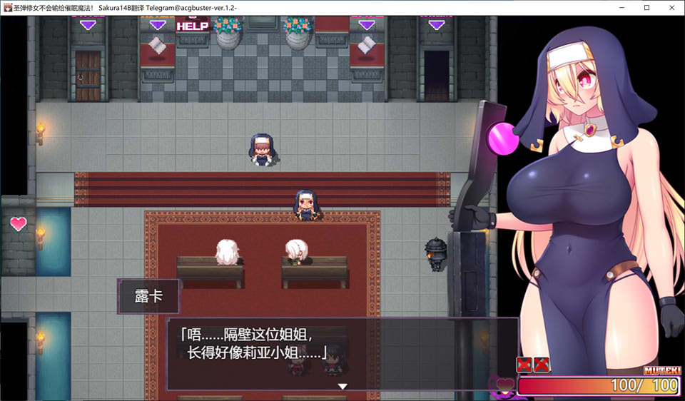 【日系/RPG】 圣弹修女不会输给催M魔法!V1.2 AI汉化版+全回想存档【8月更新/1.5G】-次元神域 【日系/RPG】 圣弹修女不会输给催M魔法!V1.2 AI汉化版+全回想存档【8月更新/1.5G】-次元神域