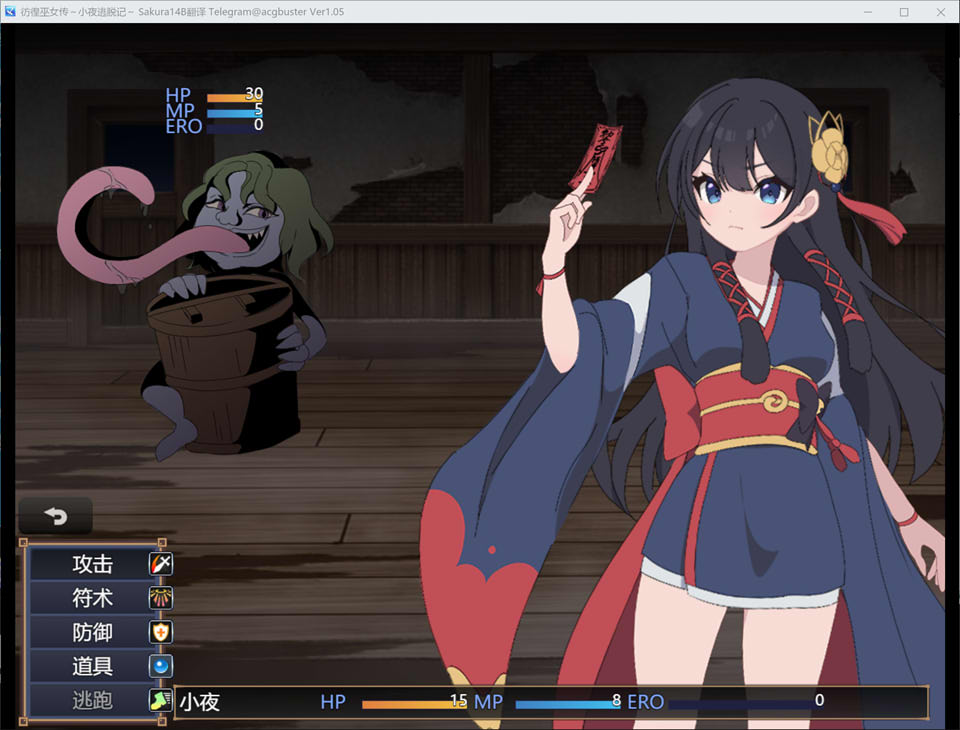 【日系/RPG】 彷徨巫女传 ~小夜逃脱记~V1.05 AI汉化版+存档【8月更新/1G】-次元神域 【日系/RPG】 彷徨巫女传 ~小夜逃脱记~V1.05 AI汉化版+存档【8月更新/1G】-次元神域