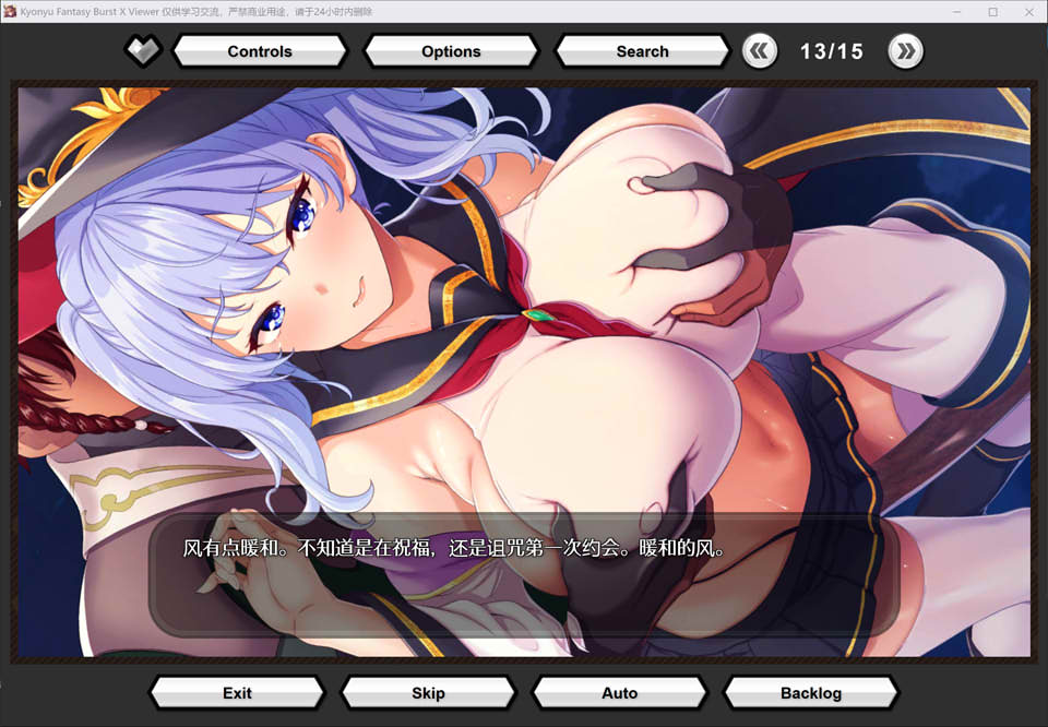 【日系/ADV】双穹幻想Burst V202407 官方离线汉化版★全CV【新汉化/5.7G】-次元神域 【日系/ADV】双穹幻想Burst V202407 官方离线汉化版★全CV【新汉化/5.7G】-次元神域