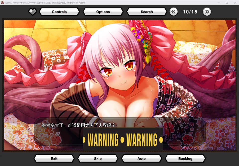 【日系/ADV】双穹幻想Burst V202407 官方离线汉化版★全CV【新汉化/5.7G】-次元神域 【日系/ADV】双穹幻想Burst V202407 官方离线汉化版★全CV【新汉化/5.7G】-次元神域