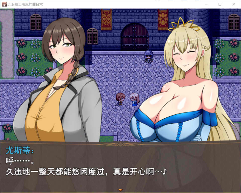 【日系/RPG】 近卫骑士韦恩的非日常 AI汉化版+全回想存档【新汉化/1.2G】-次元神域 【日系/RPG】 近卫骑士韦恩的非日常 AI汉化版+全回想存档【新汉化/1.2G】-次元神域