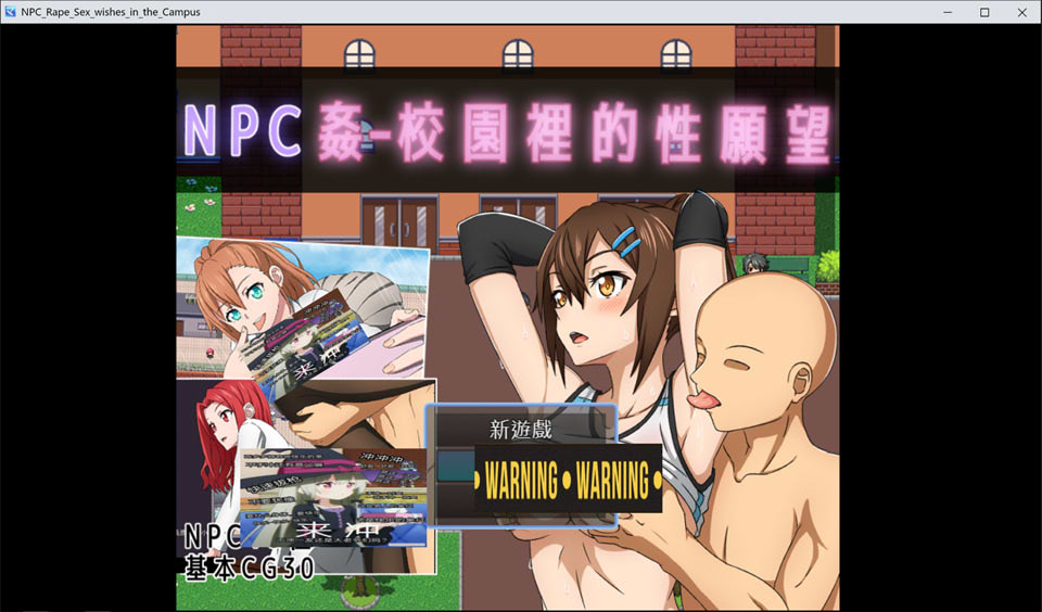 【日系/RPG】 NPC歼~校园里的H愿望 官方中文版+全回想存档【8月新作/500M】-次元神域