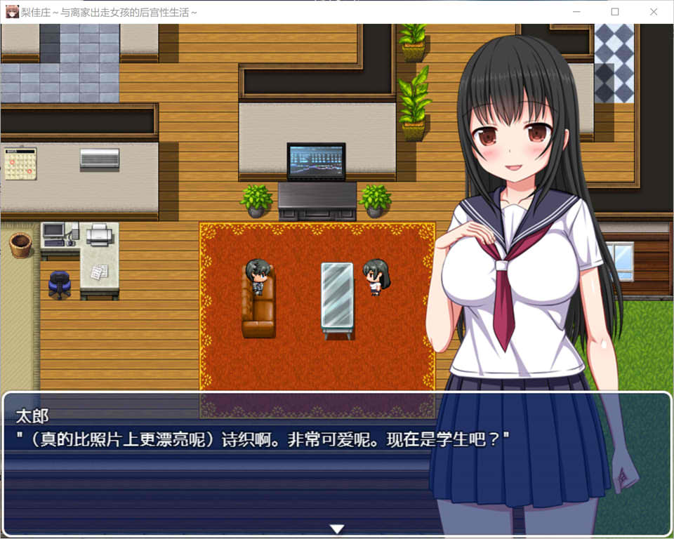 【日系/RPG】 梨佳庄~与离家出走女孩的后宫杏生活V1.2 官中AI汉化版【新汉化/700M】-次元神域 【日系/RPG】 梨佳庄~与离家出走女孩的后宫杏生活V1.2 官中AI汉化版【新汉化/700M】-次元神域