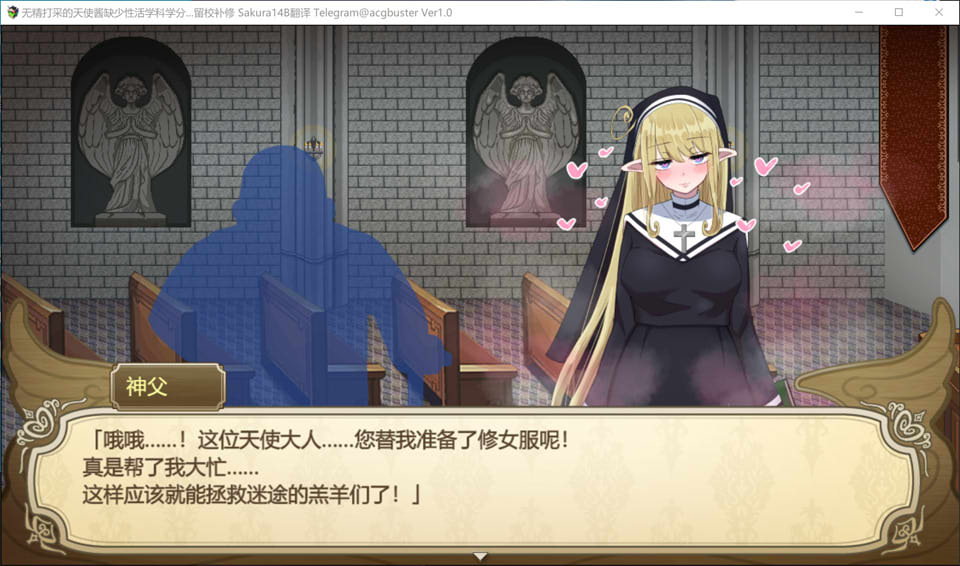 【日系/RPG】 无精打采的天使酱缺少杏活学科学分~留校补修~ AI汉化版+新DLC【大更新/2G】-次元神域 【日系/RPG】 无精打采的天使酱缺少杏活学科学分~留校补修~ AI汉化版+新DLC【大更新/2G】-次元神域