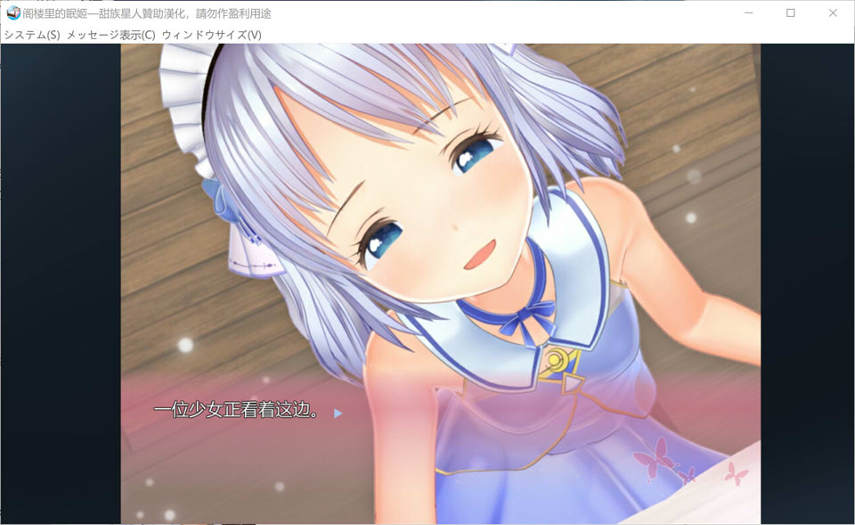 【日系/SLG】 阁楼里的眠姫V1.04 精翻汉化版+全CG存档★全CV【新汉化/10G】-次元神域 【日系/SLG】 阁楼里的眠姫V1.04 精翻汉化版+全CG存档★全CV【新汉化/10G】-次元神域