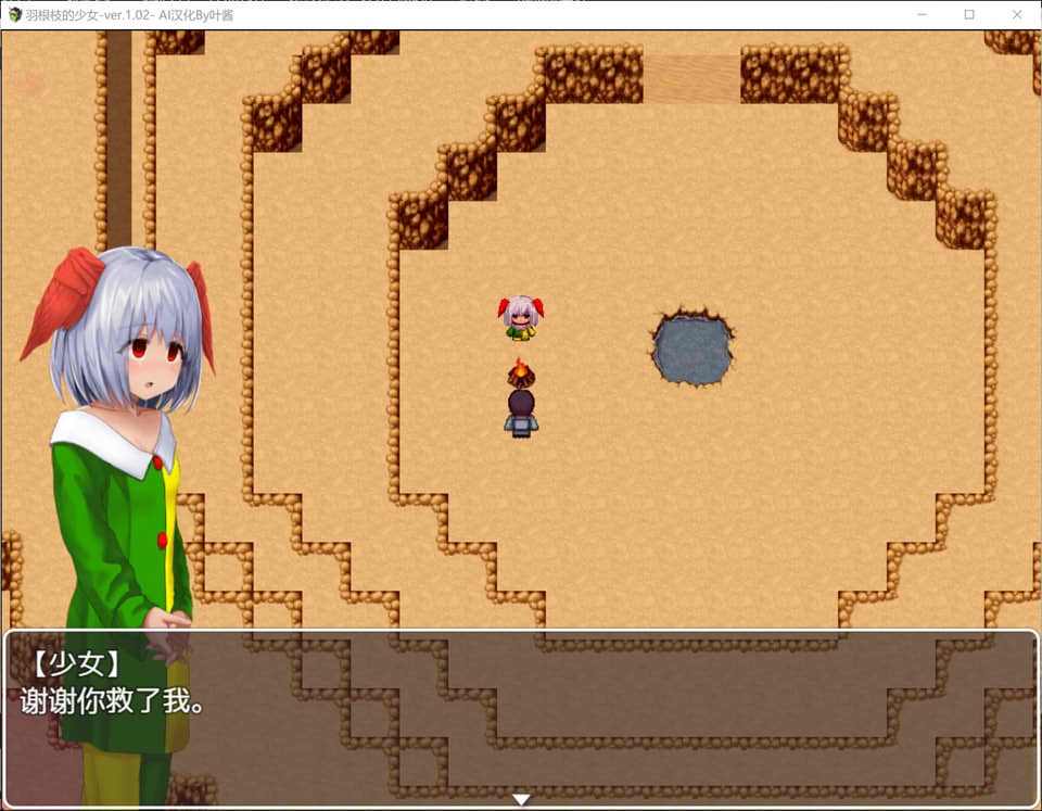 【日系/RPG】 羽根枝的少女-与孤苦无依的女孩一起亲密生活- AI汉化版【PC+安卓】【新汉化/2G】-次元神域 【日系/RPG】 羽根枝的少女-与孤苦无依的女孩一起亲密生活- AI汉化版【PC+安卓】【新汉化/2G】-次元神域