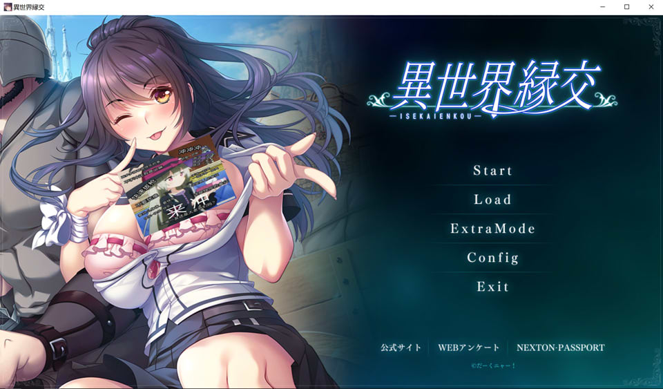 【日系/ADV】 异世界缘交 AI汉化版+全CG存档★全CV【新汉化/1.2G】-次元神域 【日系/ADV】 异世界缘交 AI汉化版+全CG存档★全CV【新汉化/1.2G】-次元神域
