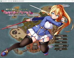 【日系/RPG】 女武神公主 ~堕入黑暗的身心~ AI汉化版+全回想存档【新汉化/1.6G】-Hello world!