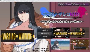 【日系/RPG】大和抚子NTR ~被敌国男人抱过后彻底改变的她~ AI汉化版【新汉化/1.2G】-Hello world!