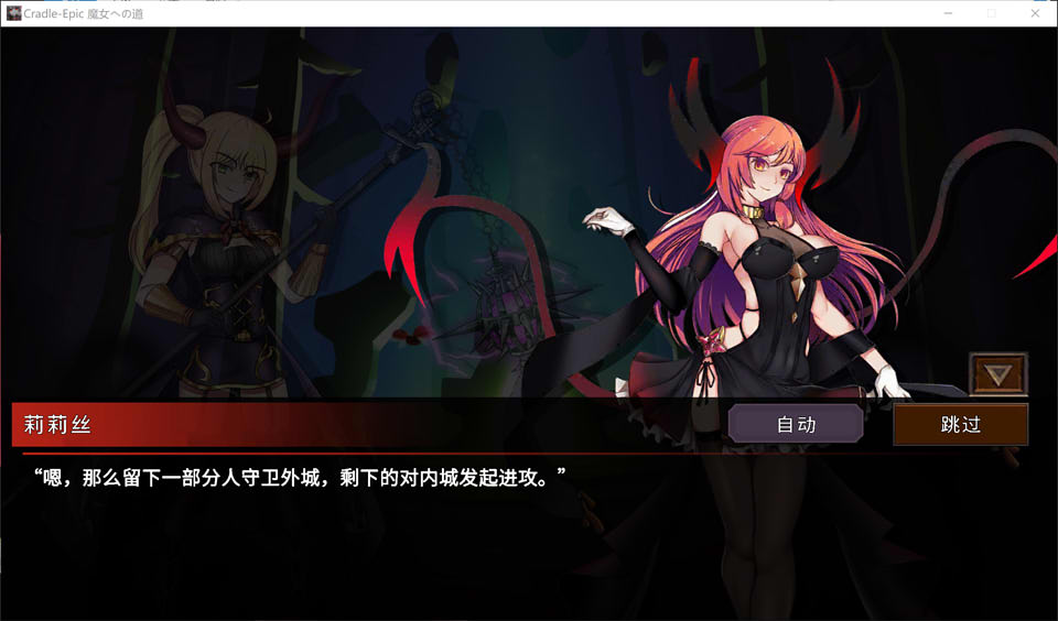 【日系/SLG】魔女への道 官方中文版【8月新作/300M】-次元神域 【日系/SLG】魔女への道 官方中文版【8月新作/300M】-次元神域