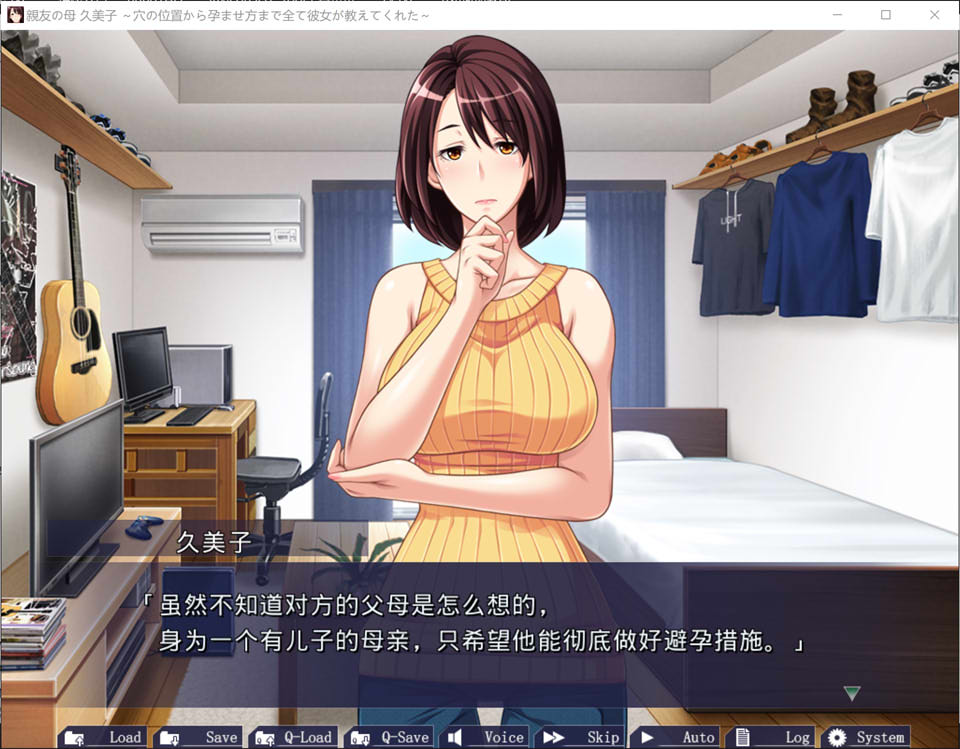 【日系/ADV】 亲友的母亲-久美子 ~从穴的位置到怀运的方法,全是她教我的~ AI汉化版+存档-次元神域 【日系/ADV】 亲友的母亲-久美子 ~从穴的位置到怀运的方法,全是她教我的~ AI汉化版+存档-次元神域