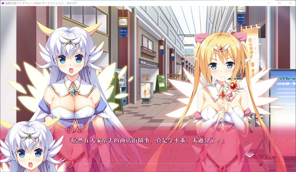【日系/ADV】 游圣天使普莉玛贝璐Drei 黑暗任务 AI汉化版+存档★全CV【新汉化/1.5G】-次元神域 【日系/ADV】 游圣天使普莉玛贝璐Drei 黑暗任务 AI汉化版+存档★全CV【新汉化/1.5G】-次元神域